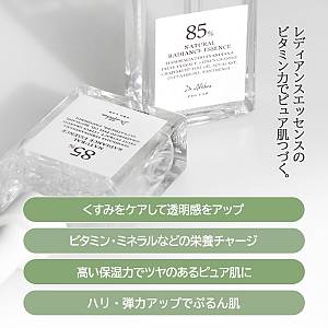 DR. ALTHEA NATURAL RADIANCE ESSENCE - 30ml