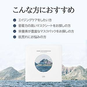 Dr. Althea Το Marine Anti-Blemish Mask - 27 g - 1 pcs