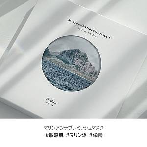 Dr. Althea Το Marine Anti-Blemish Mask - 27 g - 1 pcs