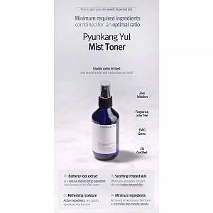 Pyunkang Yul Face Water Τόνωσης - 100ml