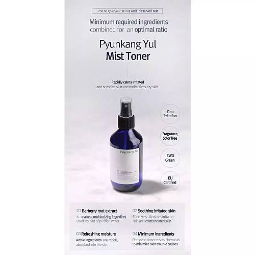 Pyunkang Yul Face Water Τόνωσης - 100ml