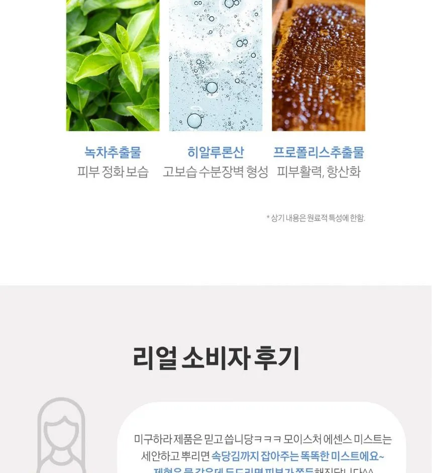 Miguhara Hyalucollagen Essence Mist Origin – Αντιγηραντικό ενυδατικό essence σε μορφή mist - 80 ml