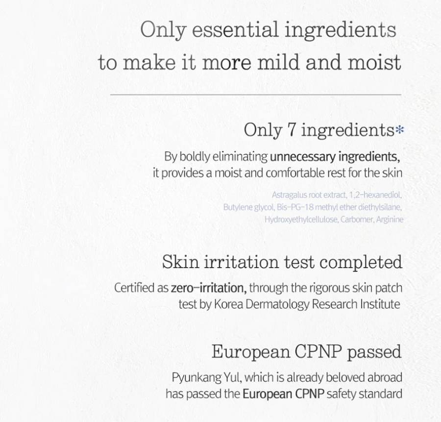 Pyunkang Yul Lotion Τόνωσης Essence Toner 200ml