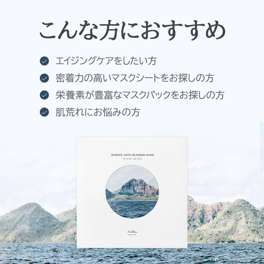 Dr. Althea Το Marine Anti-Blemish Mask - 27 g - 1 pcs