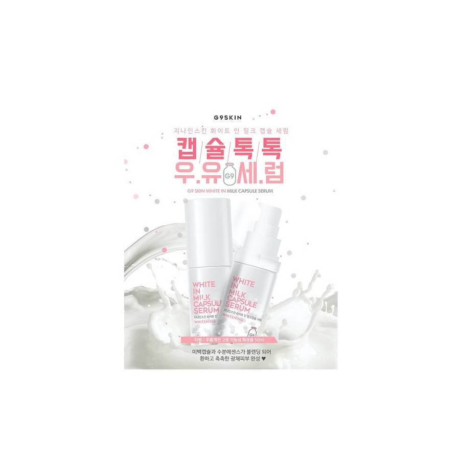 G9 Skin White In Milk Capsule Serum - 50ml